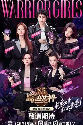 《漂亮的战斗》:一场颜值与实力的碰撞,一场关于女性力量的华丽冒险!