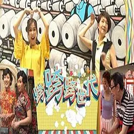 《跨跨跨世代》影评：不止是穿越，更是理解与救赎的温情之旅