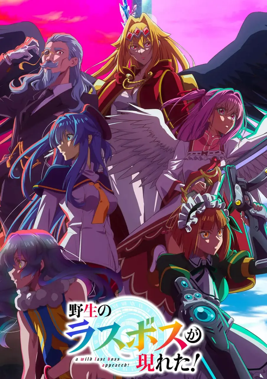 《野生的大魔王出现了》：爆笑的无厘头冒险，带你笑破肚皮的奇幻之旅