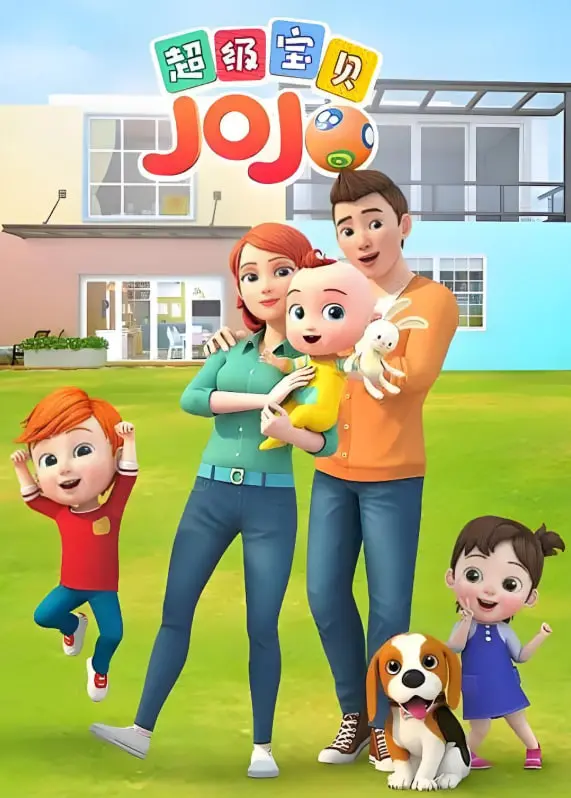 《超级宝贝JOJO 第一季》探秘：张卫健主演的搞笑恋爱冒险，家庭温情与奇幻元素碰撞的欢乐之旅