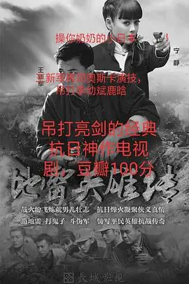 经典重温《地道战》：小人物的智慧与勇气！看中国农民如何抗击侵略者！