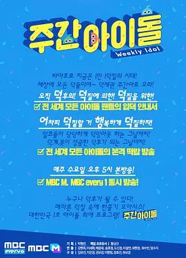 揭开韩国娱乐圈的残酷真相：电影《一周的偶像》探索明星梦想与现实的碰撞