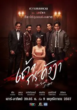 《依兰灰烬》：东北凛冬下的罪与罚，揭秘人性的挣扎与救赎