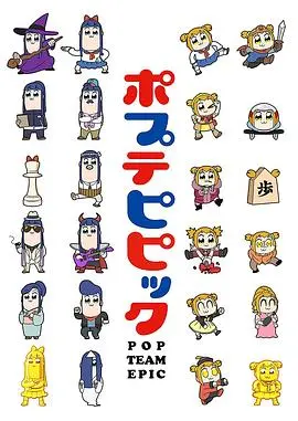 打破次元壁！《pop子和pipi美的日常》：一部脑洞大开、全程高能的解压神作！