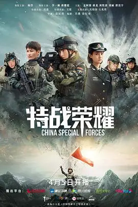 《特战荣耀》：硬汉炼成记！看菜鸟燕破岳如何燃爆特战队，上演真实版士兵突击！
