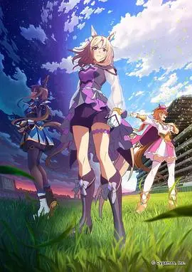 《赛马娘》：燃爆少女梦想！速度、荣耀与羁绊的青春赞歌