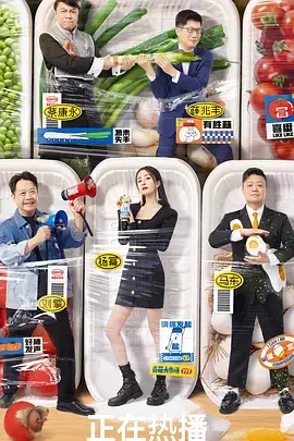 《奇葩说第七季》：辩论场上的思想碰撞，人生选择与友情梦想的终极拷问