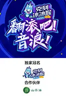 《翻滚吧！音浪》：当热血音乐撞上姐姐们的追梦之旅，一场听觉与视觉的狂欢！