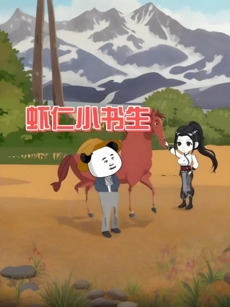 《虾仁小书生》：古代版“办公室恋情”？笑料百出，反转不断，看完让你大呼过瘾！