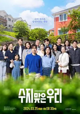 《幸运的我们》：人生逆袭不是梦，平凡小人物的治愈系喜剧与温情奇迹