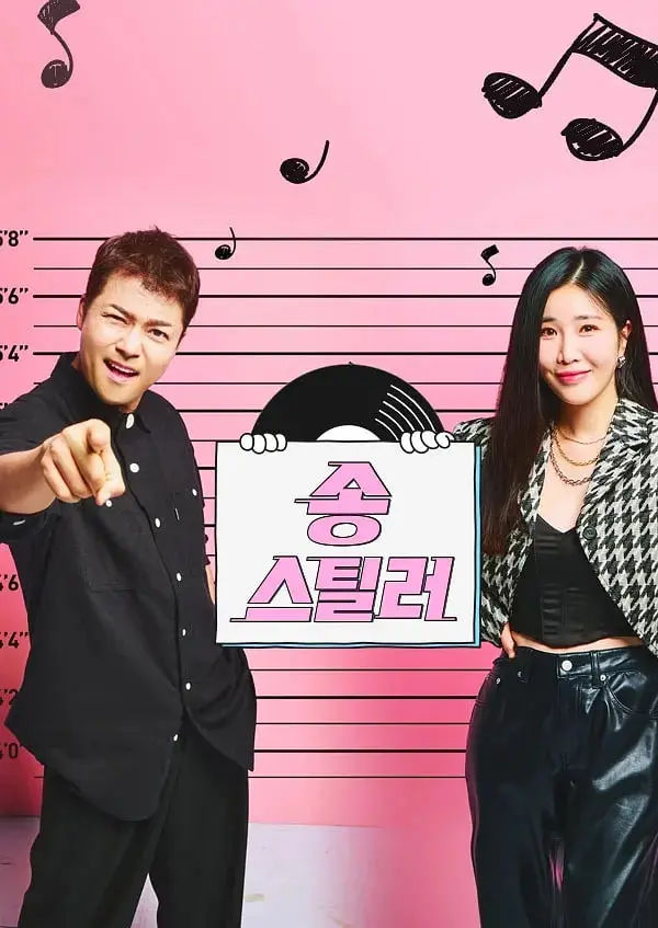 《偷歌者》：旋律背后的谍战风云，一场关于音乐与秘密的生死较量