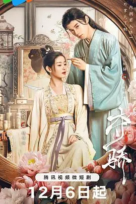 《夺骄》：一部关于勇气、坚持与时代洪流下个人命运的史诗级电影