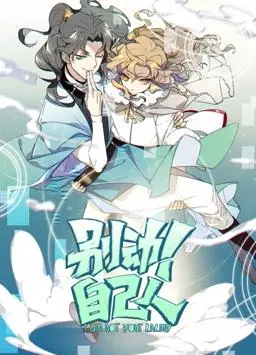 《别动！自己人动态漫画第1季》：一人一驴一狗的治愈之旅，在这片摇曳的露营地找到心灵的归宿