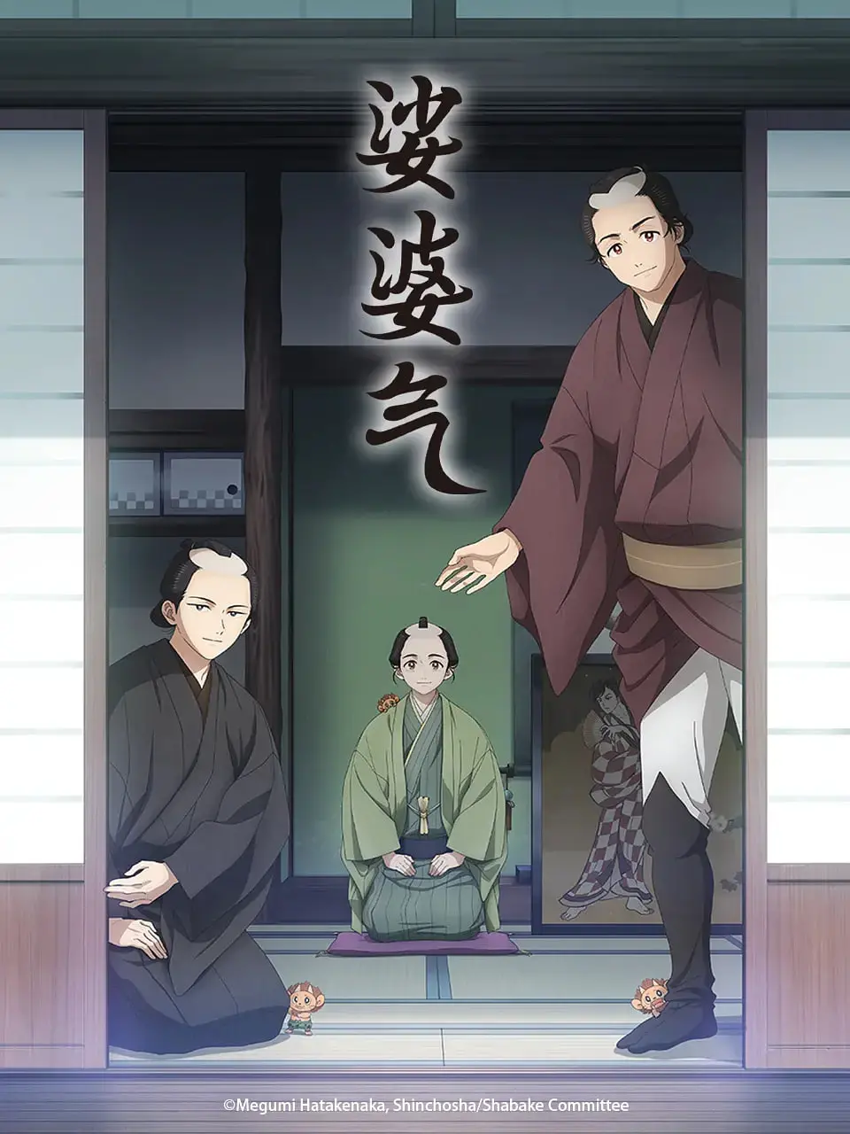 《娑婆气》：颠覆传统视角的暗黑童话，一场关于生存与救赎的另类公路之旅