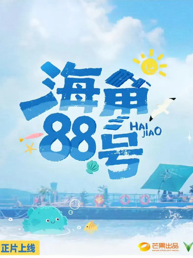 《海角88号》：不是所有“颠覆神权”都能看！这部电影看得我怀疑人生